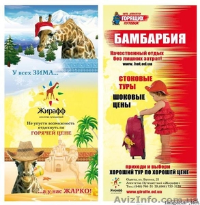 ГОРЯЩИЕ ТУРЫ ТОЛЬКО У НАС!!!! #493132