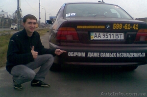 Курсы вождения,  инструктор,  уроки вождения #503476