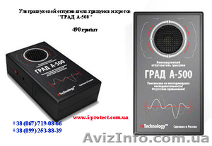 Отпугиватель грызунов и кротов Град А-500,  лучшее качество! #496821