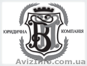 юридическая компания 