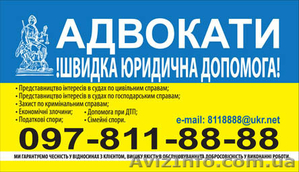 АДВОКАТЫ (097) 811-88-88.Положительный результат Гарантирован! #491713