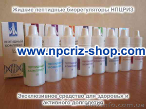 Жидкие натуральные пептиды НПЦРИЗ #489092
