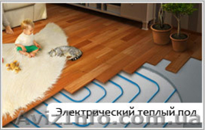 Теплый пол Днепропетровск #499648