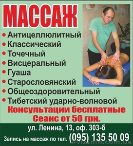 Массаж Массаж Массаж #513984