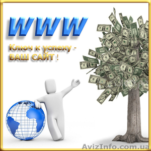 Заказать сайт?  #499597