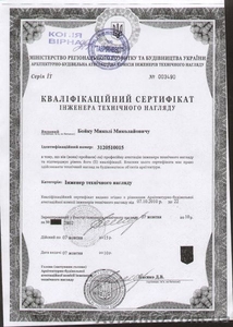 Услуги технадзора #506837