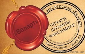 Изготовление печатей,  штампов,  факсимиле. Печати и штампы #499030