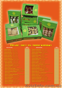 Кондитерские изделия от производителя ТМ Яркое Поле