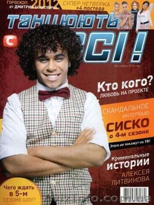 БИЛЕТЫ ТАНЦУЮТ ВСЕ #493337