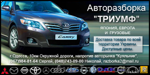 Авто запчасти б/у Япония Европа #519044