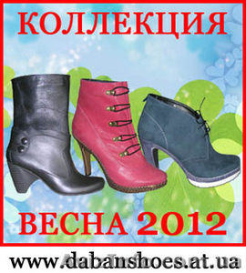 Обувь Коллекция Весна 2012 #515721