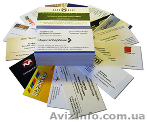 Печать визиток Днепропетровск #505184