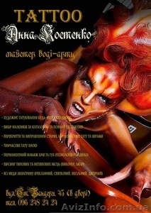 Арт студия Анны Костенко #497969