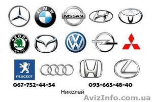 автозапчасти под заказ из Европы #491950