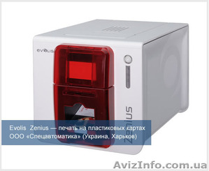 Evolis  Zenius — простая печать на пластиковых картах #497053