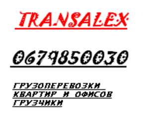 грузоперевозки и переезды #506430