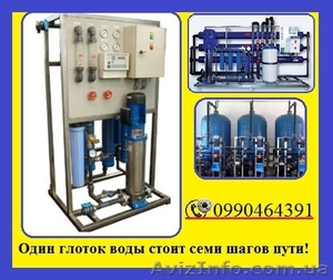 Водоподготовка. Осмос. Умягчения. Сорбция. Обезжелезивание. #556448