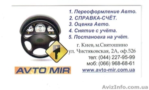 СПРАВКА-СЧЕТ за 700грн. #520399