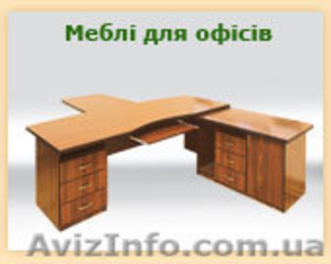 Мебель для дома и офиса #549958