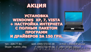 Нужен мастер по ремонту apple компьютеров,  apple #534306