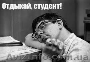 Дипломы,  курсовые,  рефераты под заказ!!! #536681