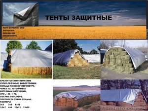 Тенты защитные - тарпаулин 220 #554537