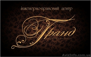 Кадастровый номер #537008