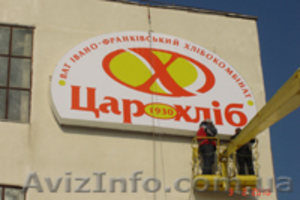 Реклама на билбордах. Внешняя реклама #539294