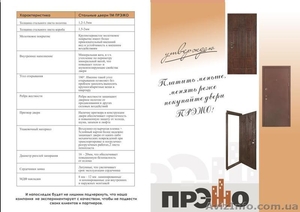 Бронированные двери PREZHO #541164