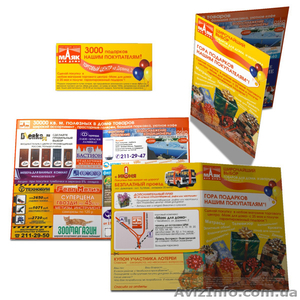 полиграфическая продукция #522017