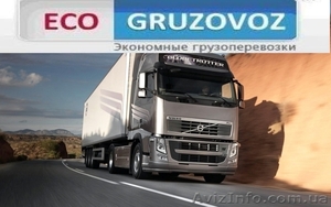 Грузоперевозка ,  экспедирование,  логистика #551360