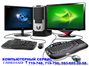 Ремонт компьютера. Техобслуживание.Настройка системы. #549273