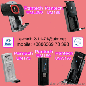 Модем cdma pantech UM185 для беспроводного интернета. Оптом. #530367