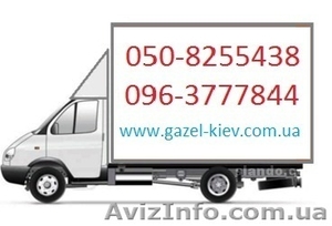 Грузоперевозка газелями 7 дней в неделю #529461