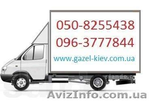 Вантажнi перевезення,  Послуги вантажників #531987