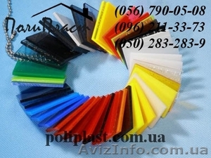 Оргстекло цветное и прозрачное Днепропетровск #526754