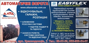 ворота,  автоматика,  металоконструкции,  ковка,  лестницы #533299