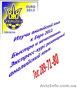 Экспресс курс Разговорный Английский #521957