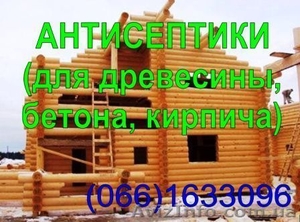 Гидроизоляция,  герметики,  добавки в бетон,  воронки,  трапы,  изоляция #522147