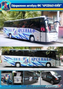 Оклейка витрин,  автомобилей,  плоттерная резка #530210