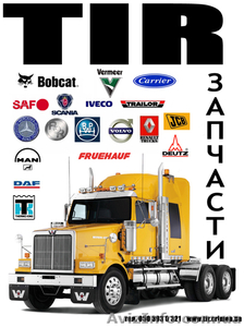 Детали подвески на DAF MAN MB IVECO RVI SCANIA в Крыму #528007