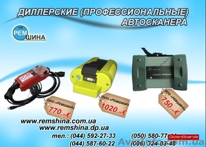 Диагностическое оборудование  для СТО. #548224