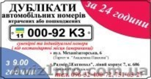   Дубликаты автономеров #532327