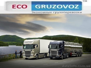 Экономные грузоперевозки #530963