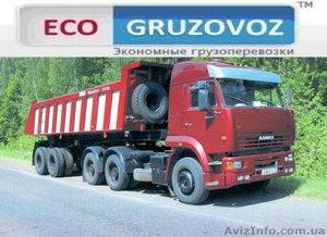 ЭКОНОМНЫЙ  транспорт для Вашего груза  по Украине и СНГ #528745