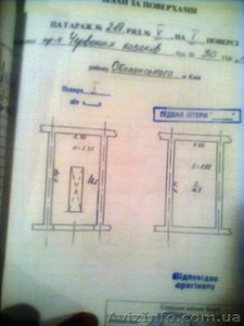Отличное предложение! #520546