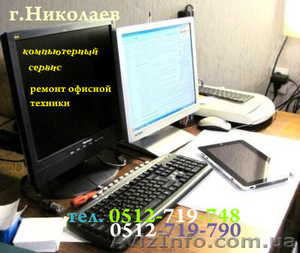 РЕМОНТ КОМПЬЮТЕРОВ И ЗАМЕНА КОМПЛЕКТУЮЩИХ #529311