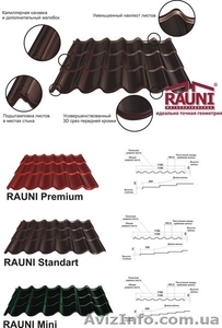 Металлочерепица и профнастил. #526864