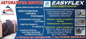 Автоматика,  ворота,  Ужгород,  Мукачево #535125