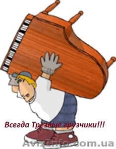 Переезд - сервис #560234